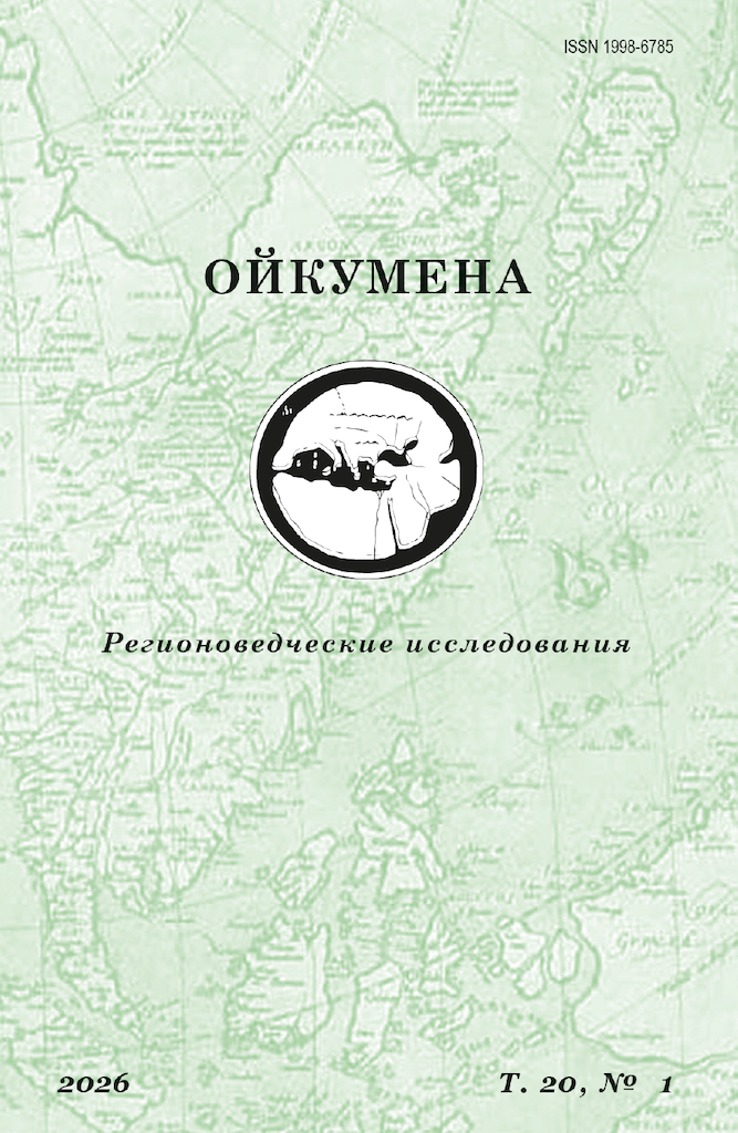             Историческая траектория концепций экологической безопасности
    