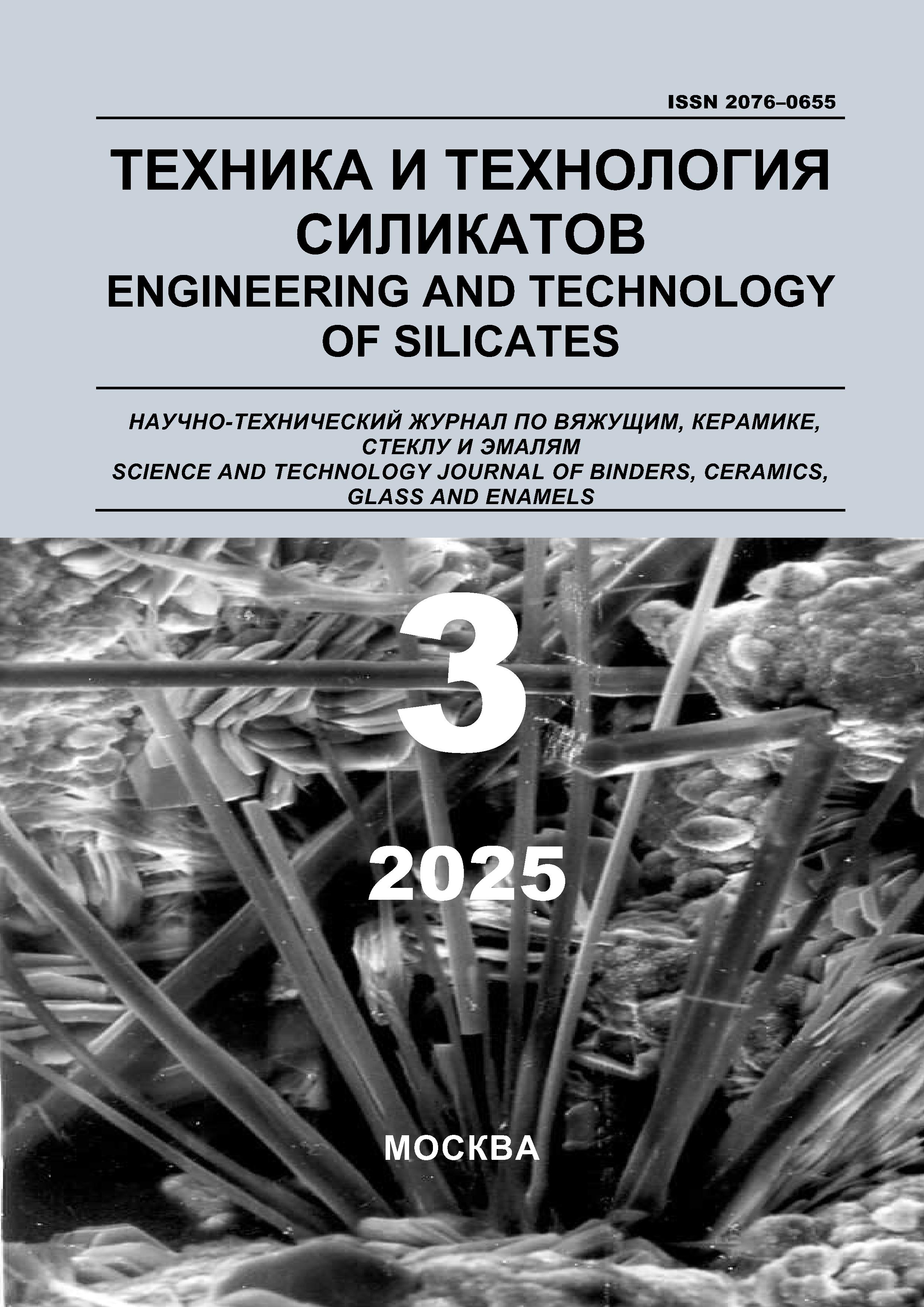                        Technique and technology of silicates
            