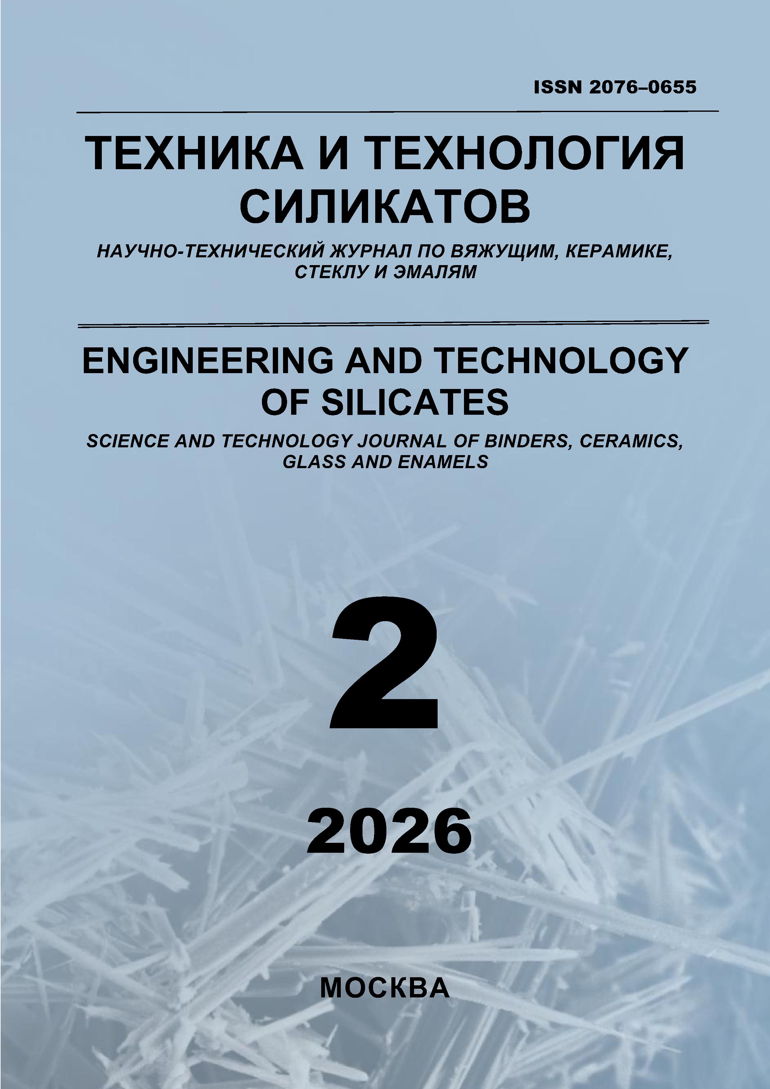                         COMPOSITE CEMENT BASED ON SULPHOALUMINOFERRITE CLINKER:  CORROSION RESISTANCE
            