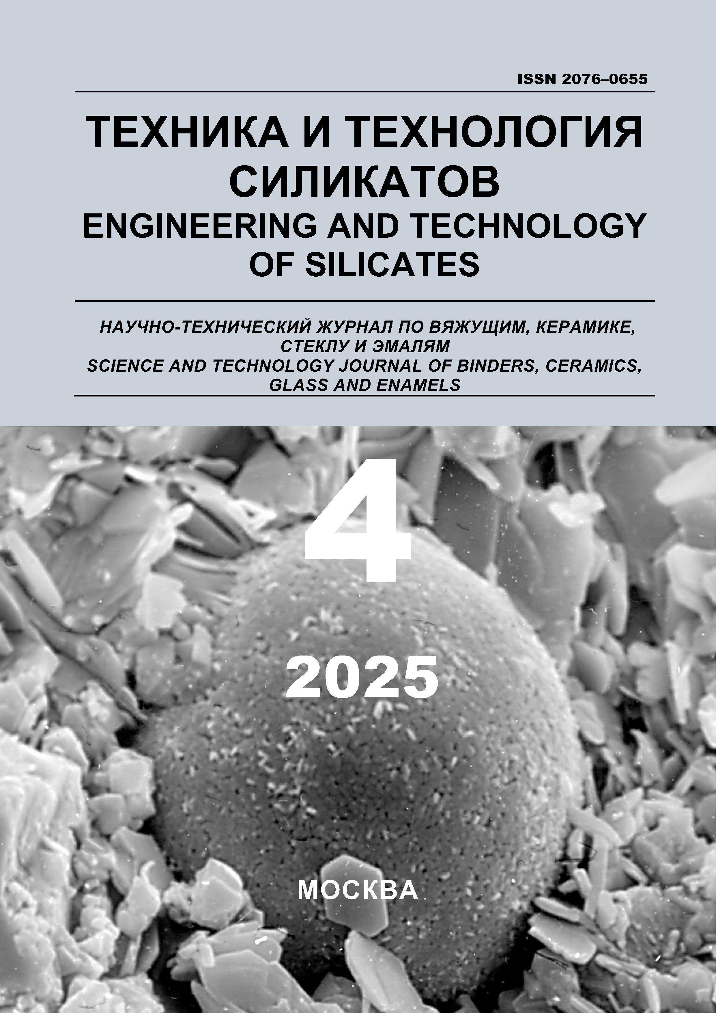                         HOMOGENEITY OF SELF-COMPACTING LIGHTWEIGHT CONCRETE MIXTURES ON HOLLOW MICRO-SPHERES
            