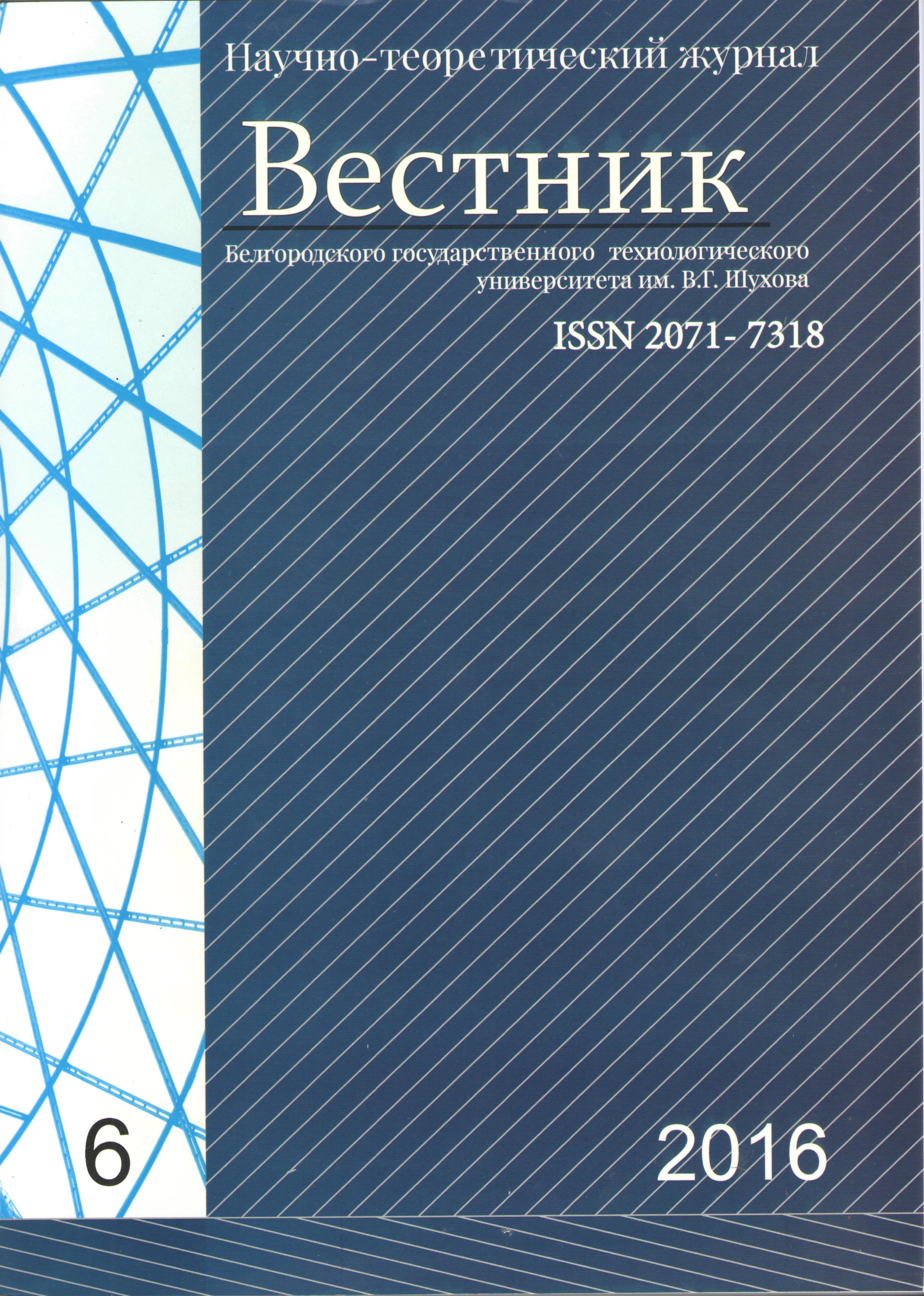            ВЛИЯНИЕ ТОЛЩИНЫ ЦЕМЕНТНОЙ ОБОЛОЧКИ В БЕТОНЕ И ЦЕМЕНТНОЙ ПЕРЕГОРОДКИ В ПЕНОБЕТОНЕ НА УСАДОЧНЫЕ ДЕФОРМАЦИИ
    