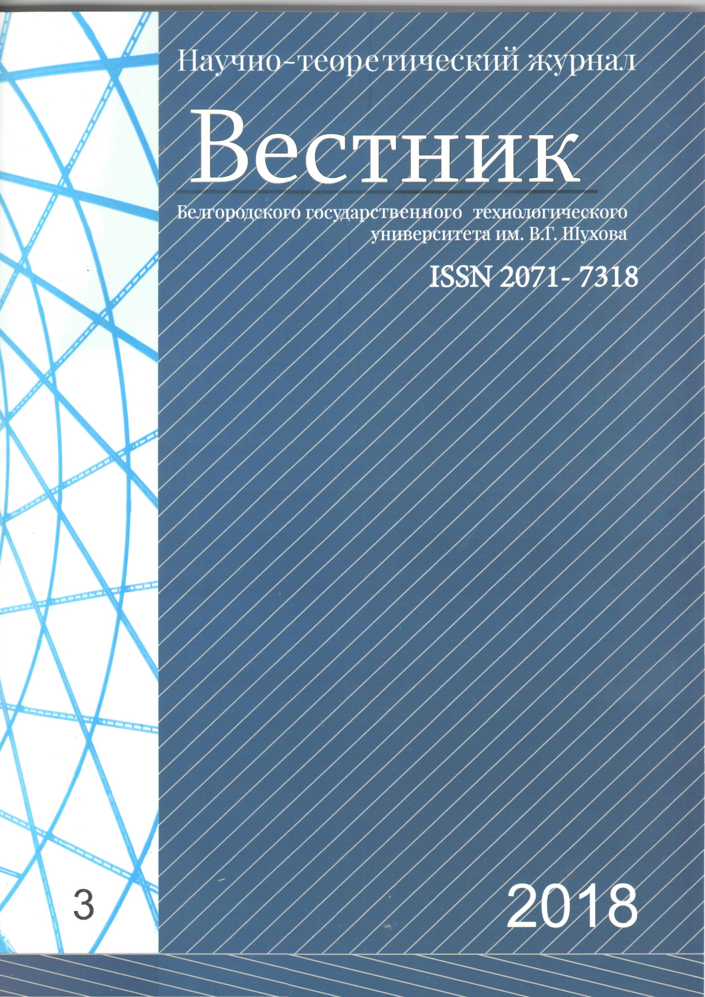             ОПТИМИЗАЦИЯ ПРОЦЕССА ВЫБОРА ТИПА ЦЕМЕНТА ДЛЯ ИЗДЕЛИЙ,   ЭКСПЛУАТИРУЮЩИХСЯ В АГРЕССИВНЫХ СРЕДАХ
    