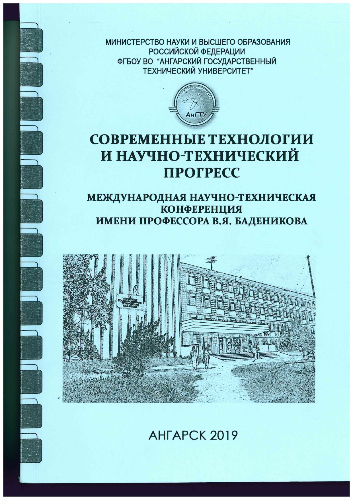            ИСПЫТАНИЯ СТРОИТЕЛЬНЫХ СУХИХ СМЕСЕЙ
    